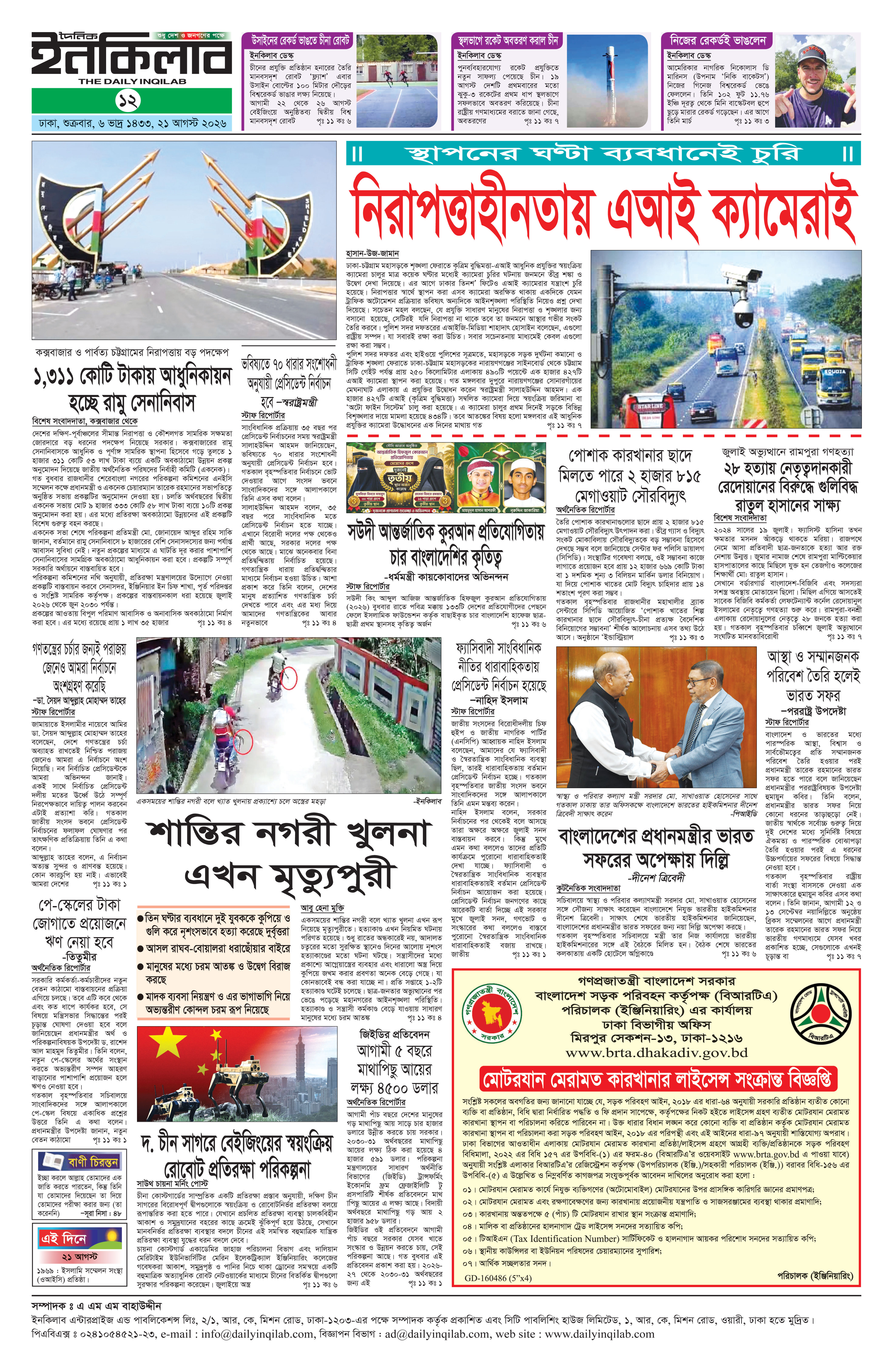 12